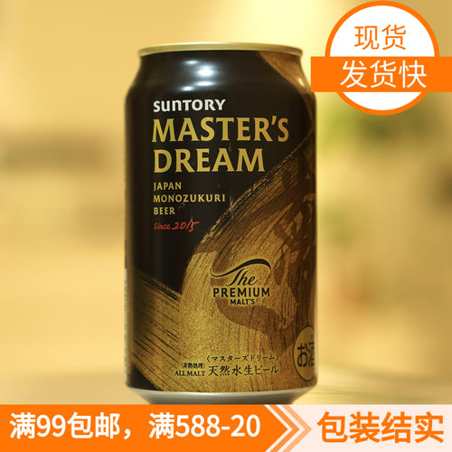 日本三得利Dream神泡啤酒万志