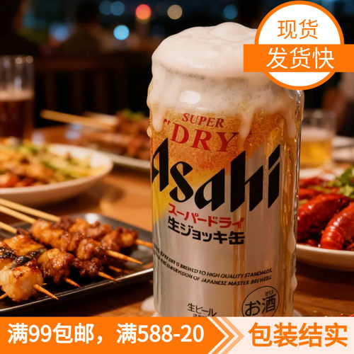 日本啤酒ASAHI自起泡罐装全开盖