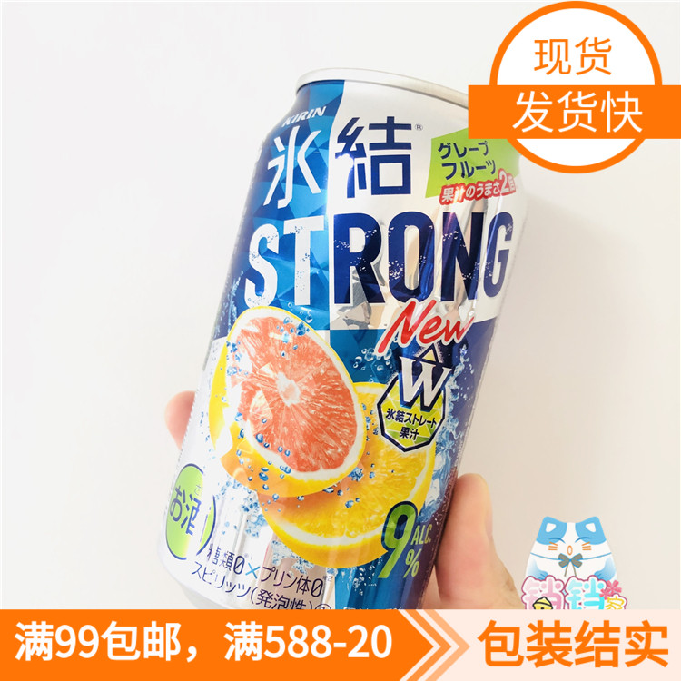 日本麒麟无嘌呤9度柚子水果酒9度