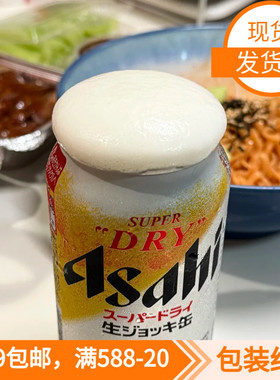 日本进口Asahi朝日SUPER DRY超爽快罐装啤酒全开盖揭盖掀盖生啤