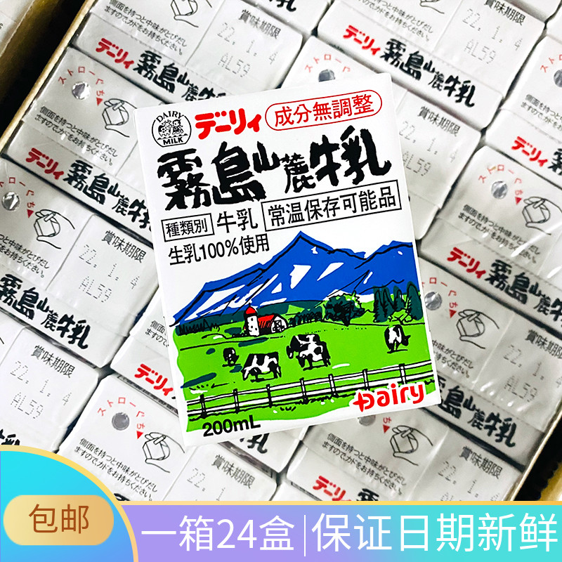 日本进口雾岛山麓生牛乳纸盒奶