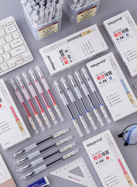韩具文具中性笔全针管细头0.5水性笔考试神器黑红蓝色签字笔