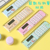 韩具创意直尺计算器少女心小清新尺子迷你小号学生计算机可爱奖品