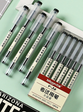 韩具优质中性笔百通V-36大容量考试专用笔碳素黑色0.5mm水笔顺滑