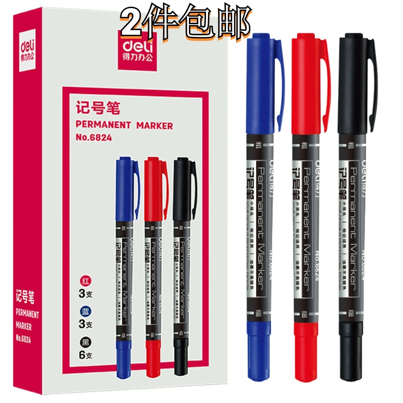 韩具得力速干不易擦批发记号笔