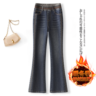 松紧腰微喇牛仔裤女2025秋冬季加绒新款高腰弹力显瘦休闲喇叭裤子