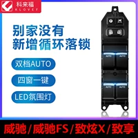 Применимо к Vioszhi X, чтобы насладиться специальной автоматической модификацией блокировки блокировки окна