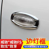 Подходит для Toyota Vios FS Zhixuan X, чтобы поделиться модифицированной боковой рамой с боковой рамой, боковой абажур -к оборотной световой раме Turn
