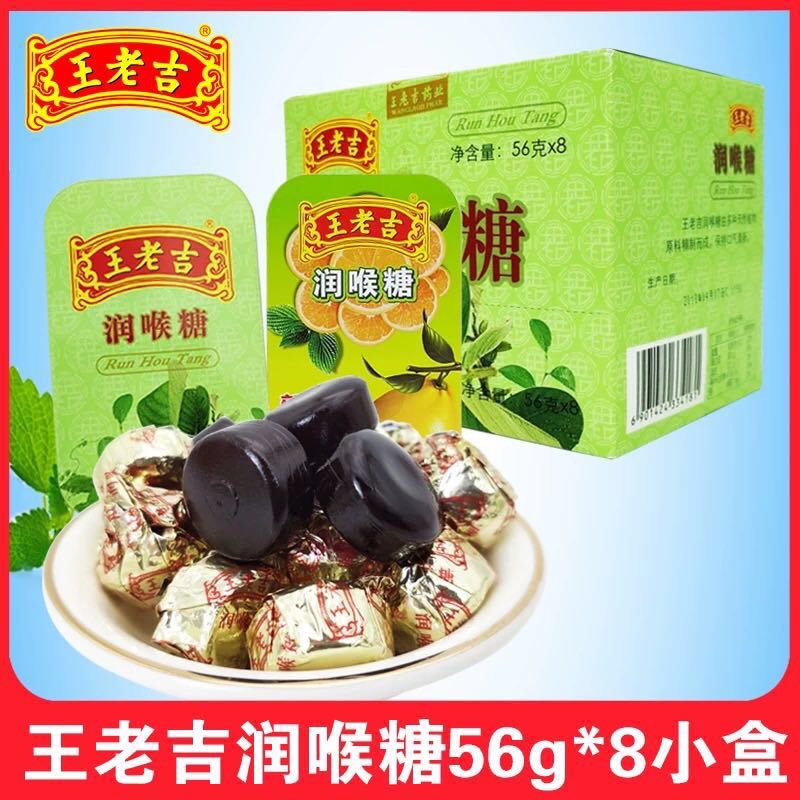 包邮王老吉润喉糖纸盒铁盒原味柠檬吉味整盒清凉含片戒烟代用糖果