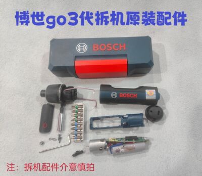 博世go3原装配件电机外壳线路板齿轮箱go2电池电动工具配件支架