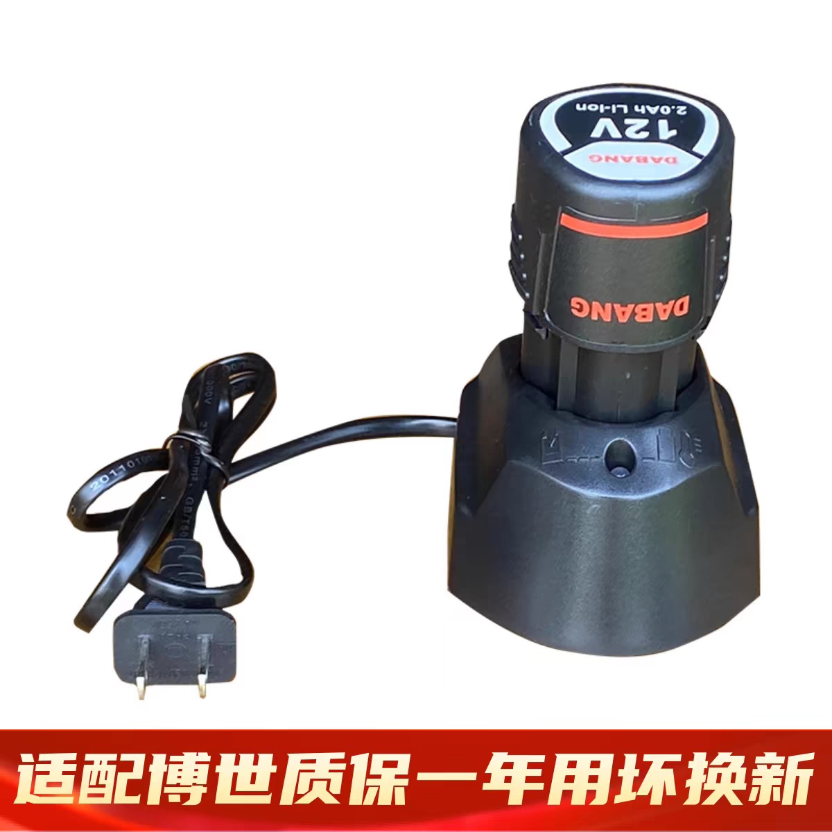 博士通用充电钻/BS10.8V12V锂电池通用充电器配件GSR120炯杰电池