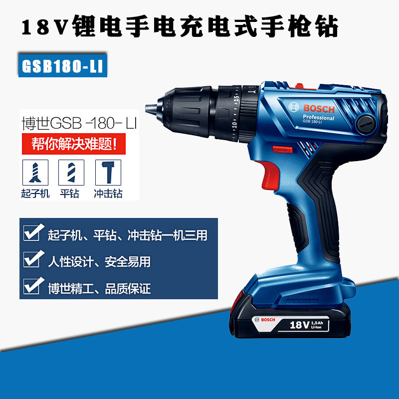 博世冲击钻18v电动起子