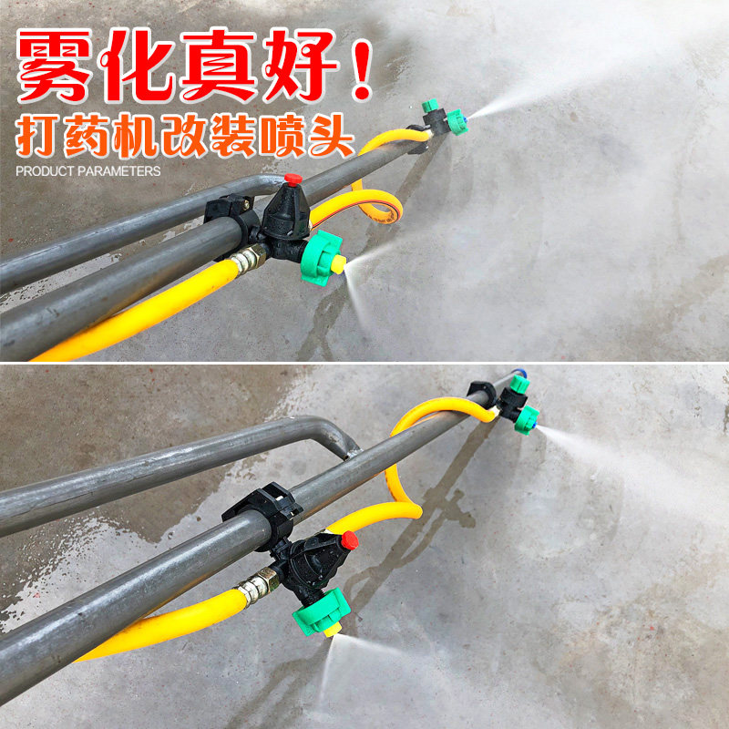 农用打药机喷雾器扇形喷头高压防风雾化防滴漏喷头外走水喷头大全