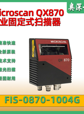 迈斯肯microscan QX870激光光栅条码阅读器FIS-0870-1004G扫描器