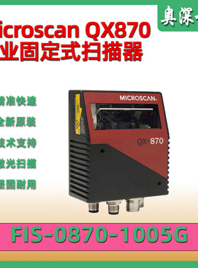 迈斯肯条码阅读器QX870