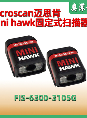 Microscan迈思肯mini hawk FIS-6300-3105G工业二维固定式扫描器