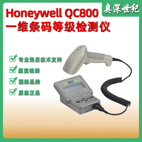 霍尼韦尔QC800QC850条码检测仪