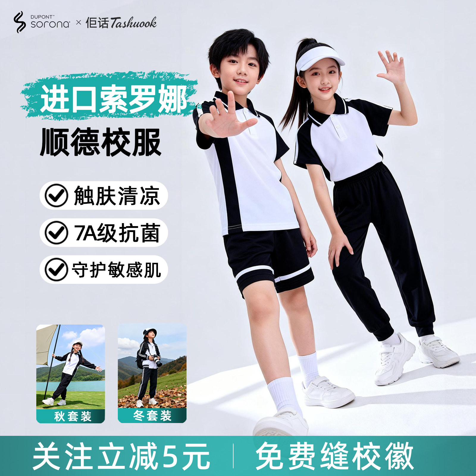 进口索罗娜凉感抗菌健康亲肤图片