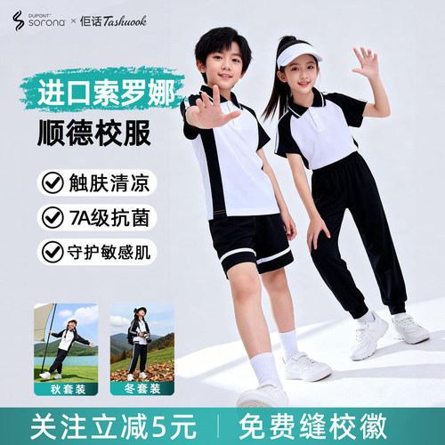 进口索罗娜凉感抗菌健康亲肤