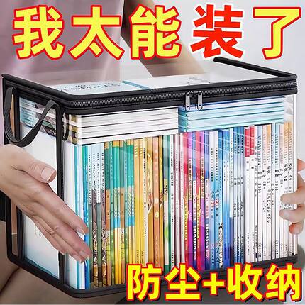 旧书收纳箱神器大容量书本整理学生宿舍书架书籍袋透明防潮防尘袋