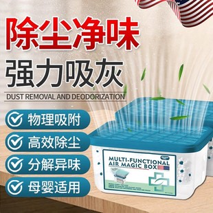 超强自动吸附灰尘全天候清洁空气持久省心清除神器 美国专研