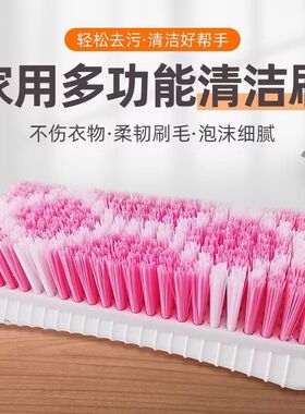 洗衣刷清洁刷硬毛加长专用加密不易掉毛耐用家用洗衣鞋板刷毛刷