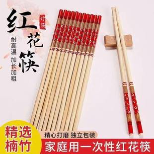 一次性筷子家用高档抗菌防霉食品级楠竹筷家用天然过年结婚红筷子