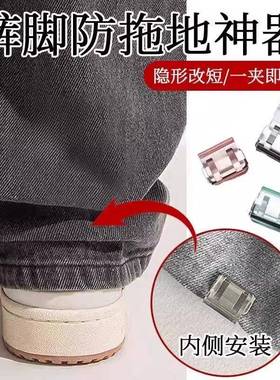 裤脚防拖地神器裤腿太长改短裤子挽边固定夹长短调节扣隐形无痕
