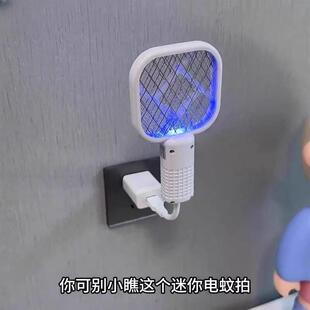 电蚊拍2026新款灭蚊灯迷你USB插电式家用驱蚊器婴儿孕妇强力防护