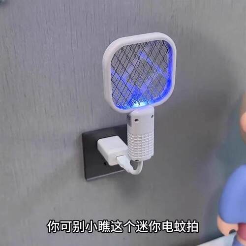电蚊拍2026新款灭蚊灯迷你USB插电式家用驱蚊器婴儿孕妇强力防护
