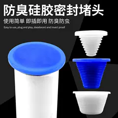 下水道防臭塞子水池地漏密封堵头40/50/75PVC下水管硅胶塞子配件