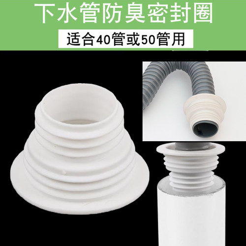 下水管封口盖堵口器洗脸池密封圈