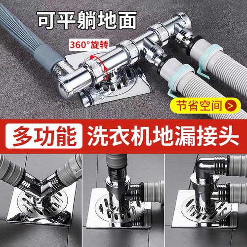 洗衣机下水管对接器防返臭神器