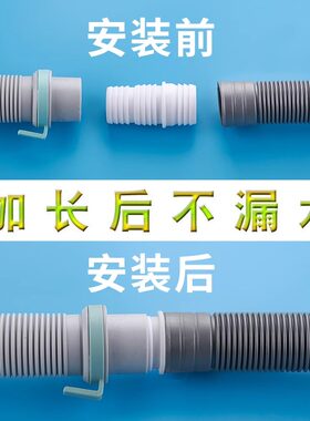 洗衣机排水管延长管波轮通用32mm
