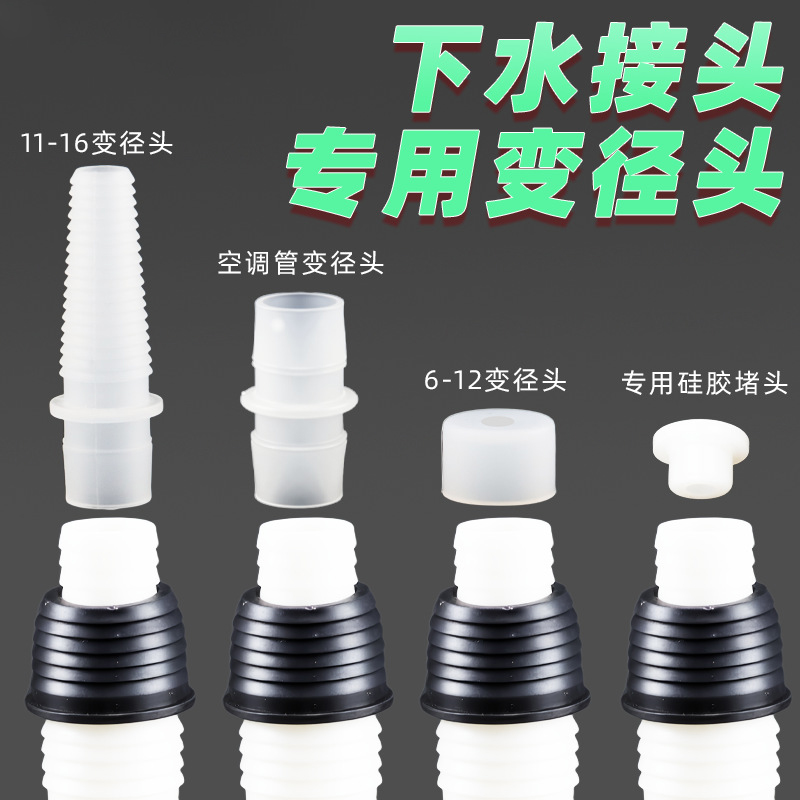 多功能细管变径接头净水器小厨宝烘干机空调下水排水管延长转接头