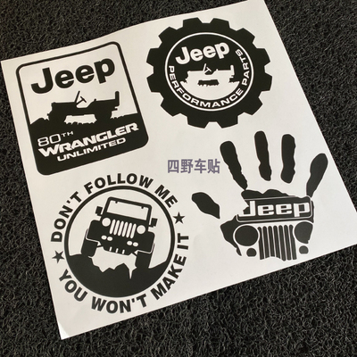 牧马人jeep车身贴纸贴纸