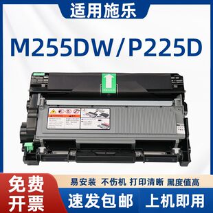适用富士施乐docuprint m228B P225d粉盒268dw硒鼓M225墨粉P265DW