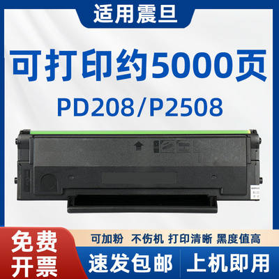 适用震旦AD228MWC硒鼓AD208PW AD228PS ADDT-208s碳粉AD228PW粉盒