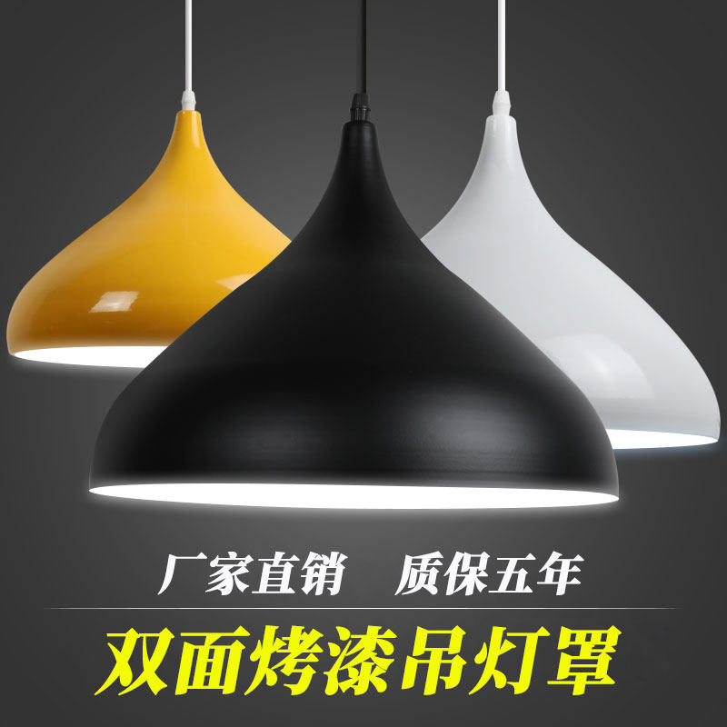 现代简约工业风铝材吊灯罩E27