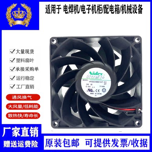 NIDEC 9CM变频器散热风扇V92E24BMA7-51 V92E24BS1A7-51施耐德24V