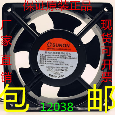 正品SUNON DP200A P/N2123XSL HBL HSL XBL HBT 12038 12CM 220V