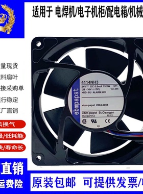 4114NH3 4114NH3R 4114NHH3 24V 19.5W原装德国ebmpapst 设备风机