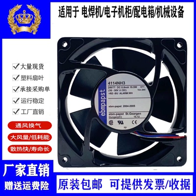 4114NH3 4114NH3R 4114NHH3 24V 19.5W原装德国ebmpapst 设备风机