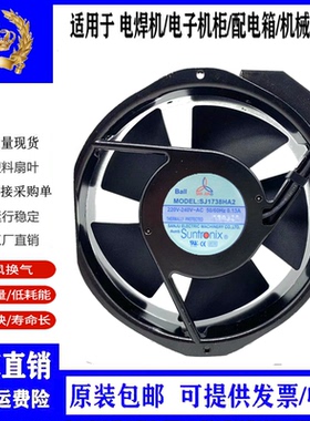 SJ1738HA1台湾三巨HA2风机AC220V UPS变频器散热风扇110V 17238