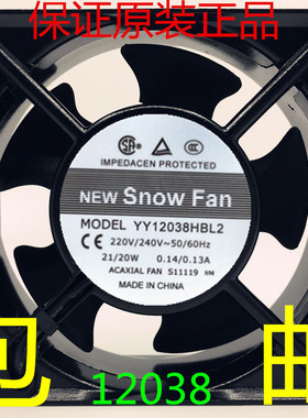 SNOWFAN 12038散热风扇AC 220V 12CM风机轴流风扇机柜散热配件