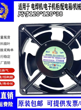 SJ1238HA2原装台湾三巨12038AC220VHA1 110V轴流散热风扇380V HA3
