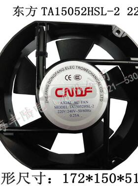 【原装】东方CNDF TA15052HSL-2 220V 172*150*51MM轴流风机