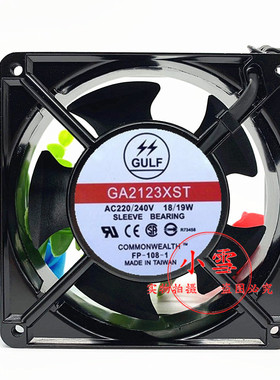 GULF GA2123XST 18/19W 12cm AC220/240V 12038 全新风扇 电焊机