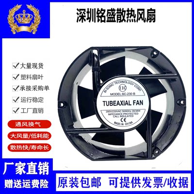 原装HABOR FAN 6C-230B 220v 39/38W 17CM 17251 电焊机 散热风扇