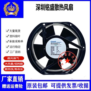 AV220B 220v静音强力工业配电柜机柜散热风扇17CM 17250 正泰NTF2